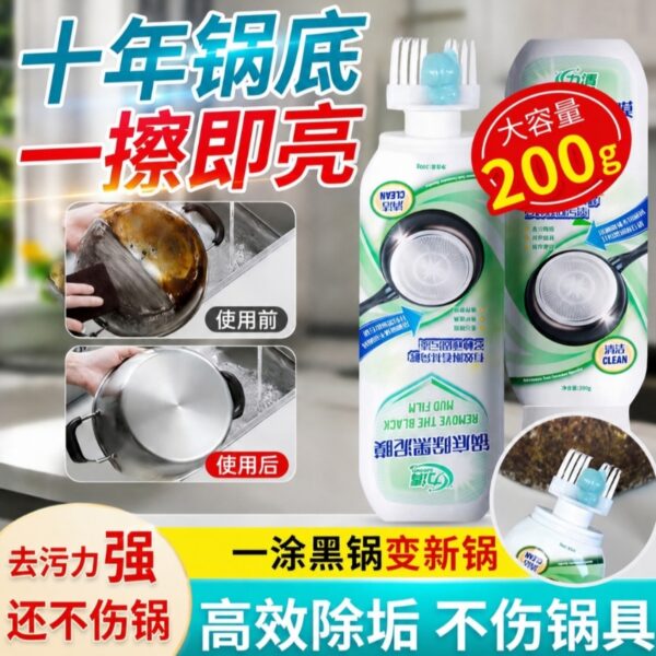 【買1送1】鍋底除黑泥膜