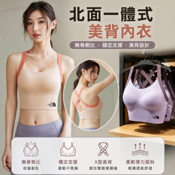 TNF北面原單一體式美背Bra