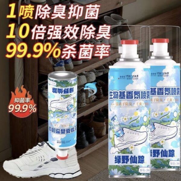 【買1瓶送2瓶】生物基香氛鞋襪除臭噴霧