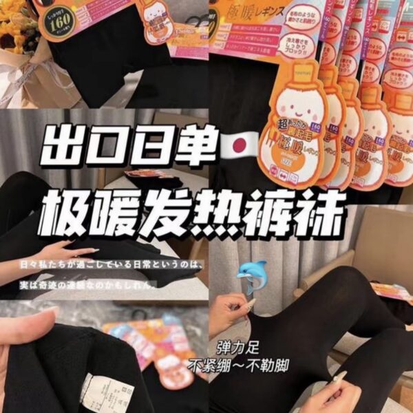 【清倉特價】出口日本優衣古極暖發熱襪升級版