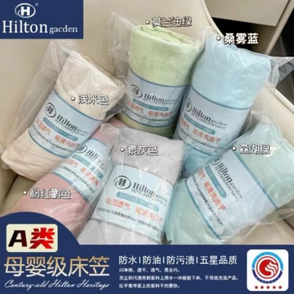 希爾頓A類床笠