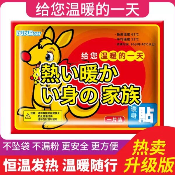 【買20送10】禾茗堂袋鼠暖寶寶發熱貼