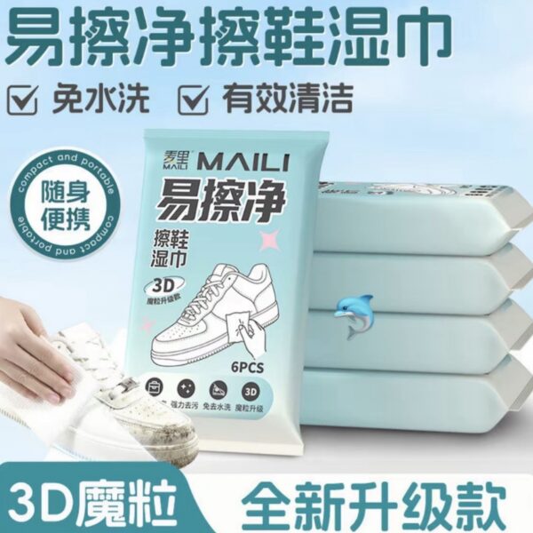【買6包送6包】3D魔粒紋淨擦鞋濕巾
