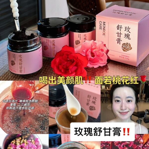 【買1送2】MORNROE 玫瑰舒甘膏