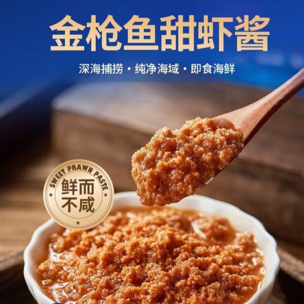 【買2送1】小熊船長·金槍魚甜蝦醬