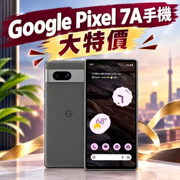 Google Pixel 7A手機大特價